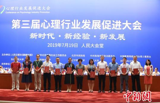 心理行业推动社会服务体系建设