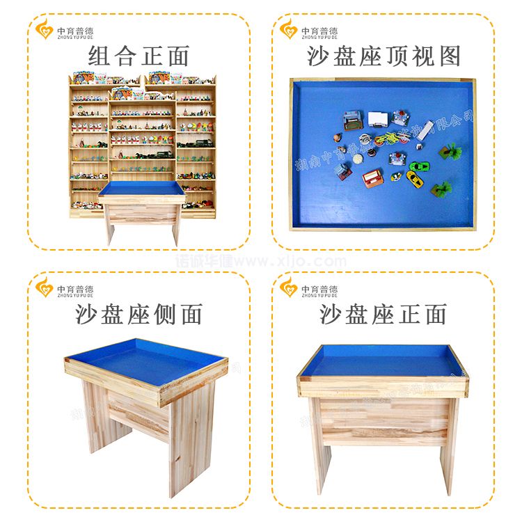 学校心理沙盘 心理沙盘工具质量可靠