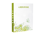 心理测评系统驾驶员版 心理综合测评管理系统