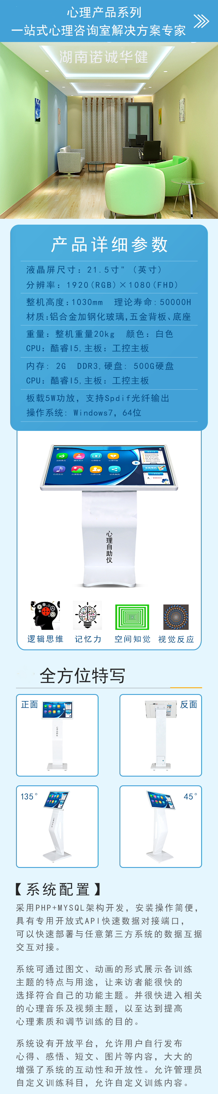 心理自助.jpg