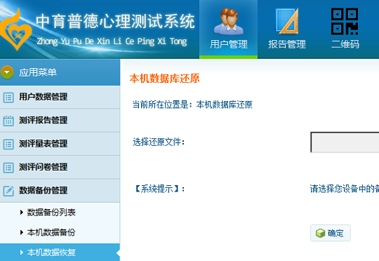 多版本心理测评系统 部队心理测评软件
